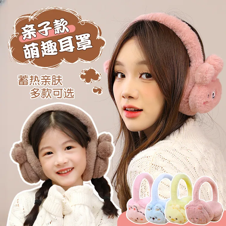 毛绒可爱立体卡通女士耳罩学生耳暖冬季加厚保暖耳包少女心护耳套