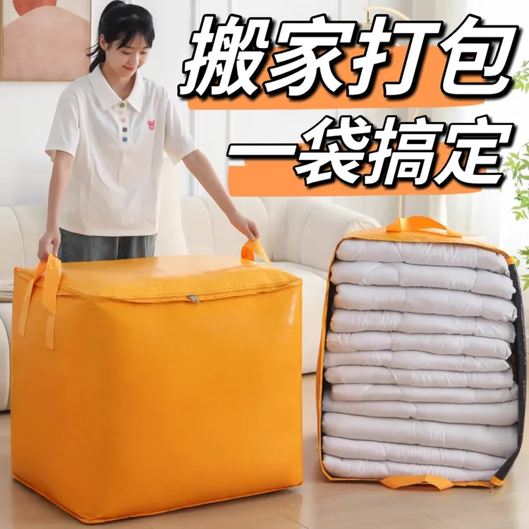 搬家袋子防水耐用特大号收纳袋学生棉被打包行李搬家神器