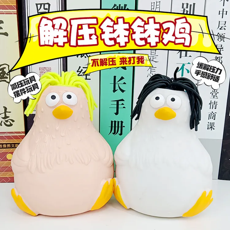 网红钵钵鸡新款解压发泄玩具慢回弹捏捏乐爆品儿童玩具不含甲醛