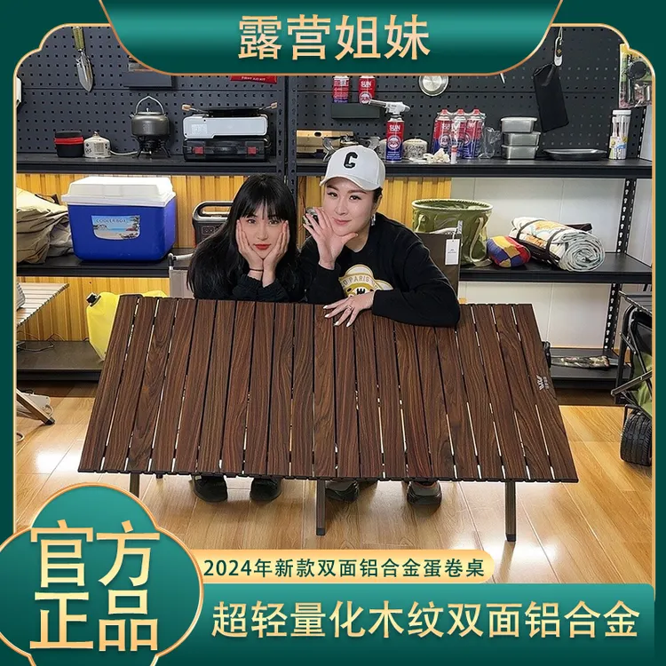 铝合金户外双面露营桌轻量化桌子野外折叠庭院套装户外露营蛋卷桌