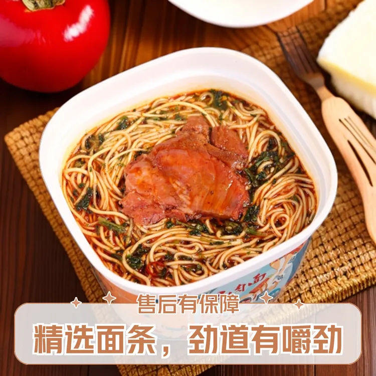 襄故里 襄阳牛肉面冲泡免煮非油炸方便面地道速食早餐冲泡