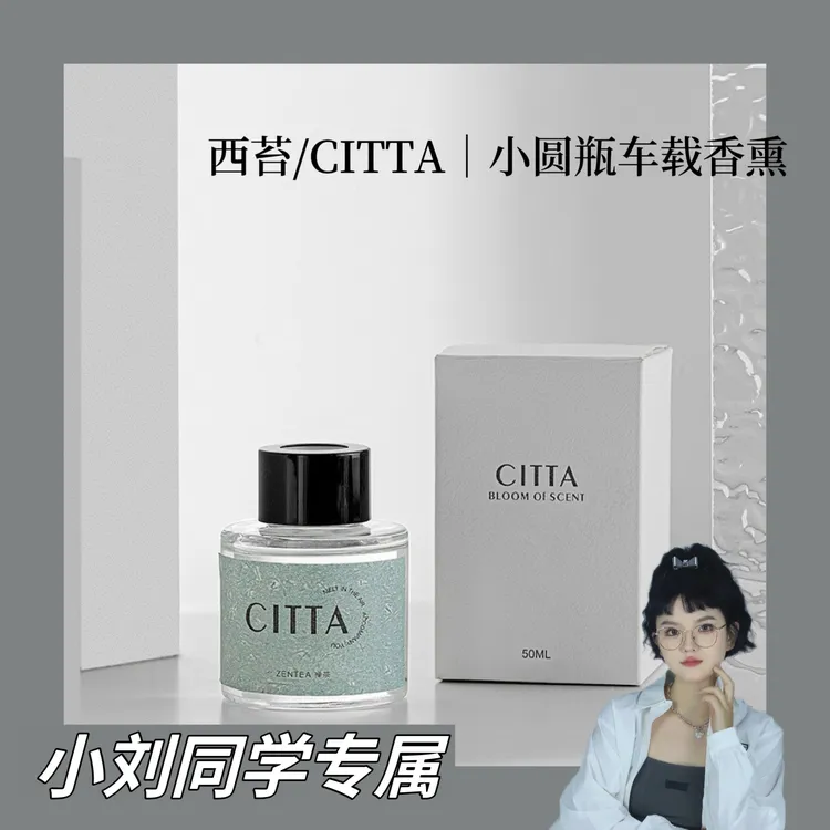 小圆瓶简约车载香熏瓶｜家居香熏摆件