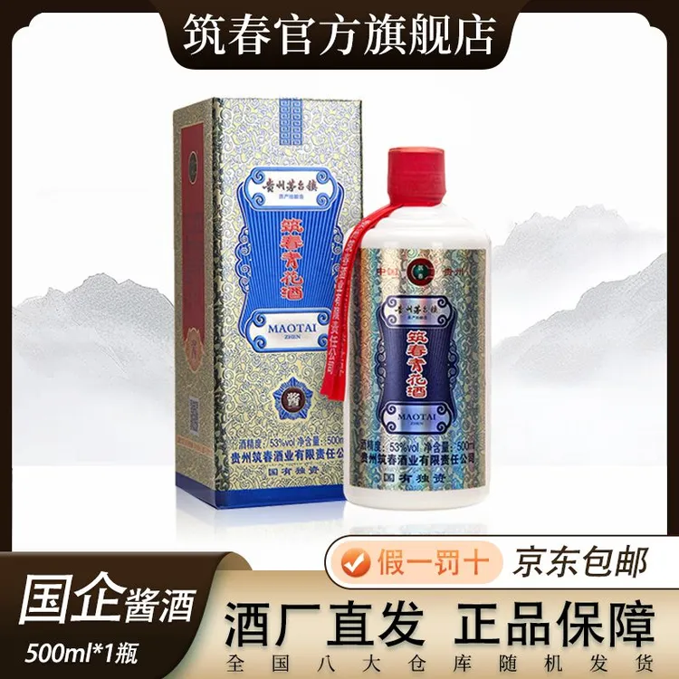 筑春青花酒贵州老三春大曲坤沙粮食酒酱香型白酒酱酒500ml53度
