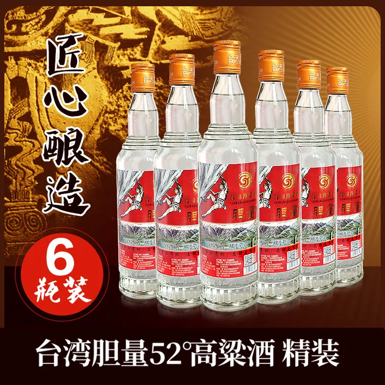 胆量胆量白酒红色包装475毫升6瓶装婚宴浓香型好喝送礼52度475