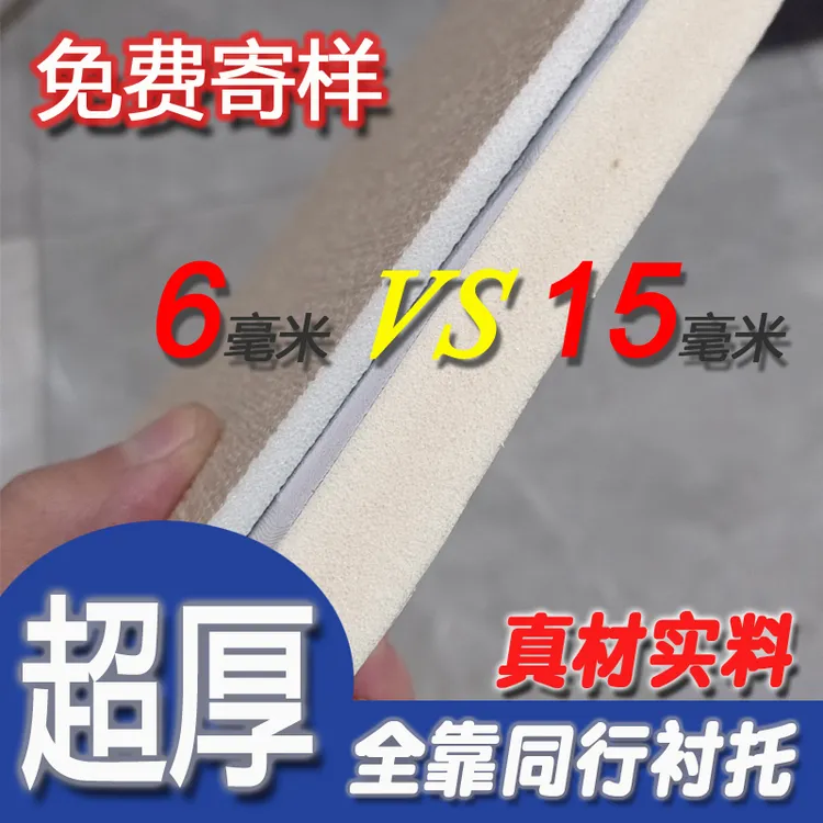 筑美嘉内墙保温装饰一体板室内保暖防寒隔热墙贴自粘软包防撞防潮