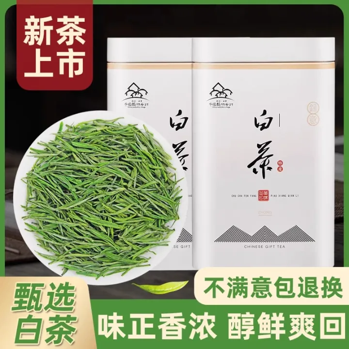 （金香玉）高山浓香白茶茶叶绿茶浓香型兰花香型高货铁罐装礼盒新茶
