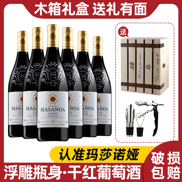【中国生产】玛莎诺娅传奇干红葡萄酒12度红酒750ml6瓶木箱送礼-S1
