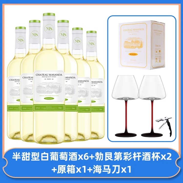 【中国生产】玛莎诺娅骑士古堡白葡萄酒半甜型12度6支装750ml-S1