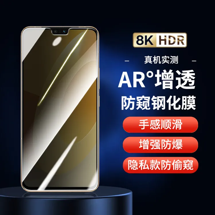 适用vivos12钢化膜防窥膜vivo S12手机膜全屏抗蓝光防偷窥贴膜