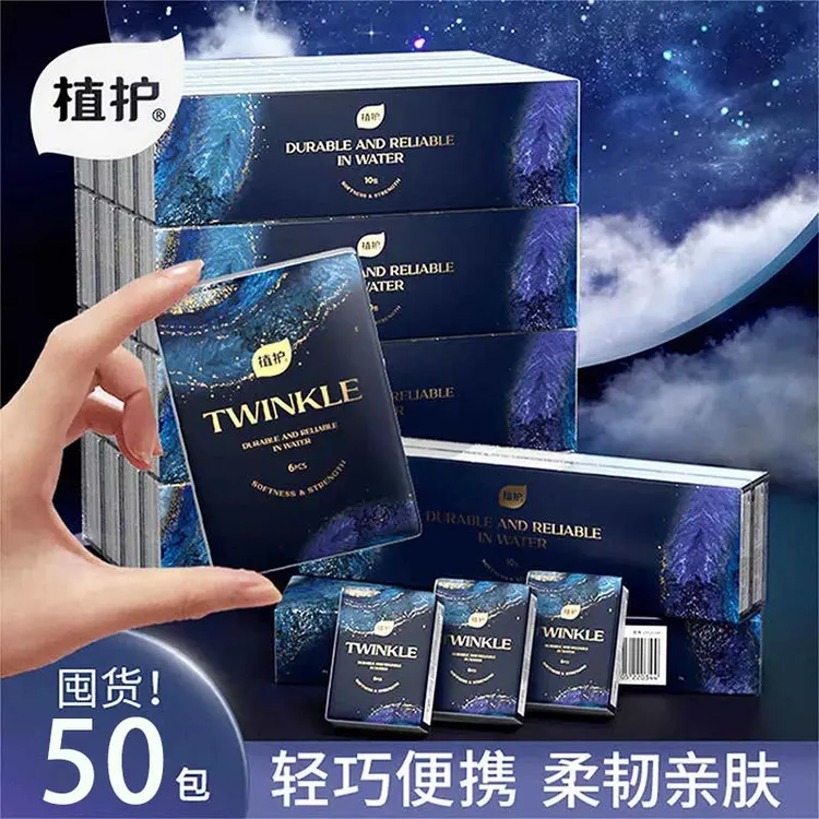 植护手帕纸小包便携式餐巾纸小包随身迷你纸抽面巾纸小包柔软批发