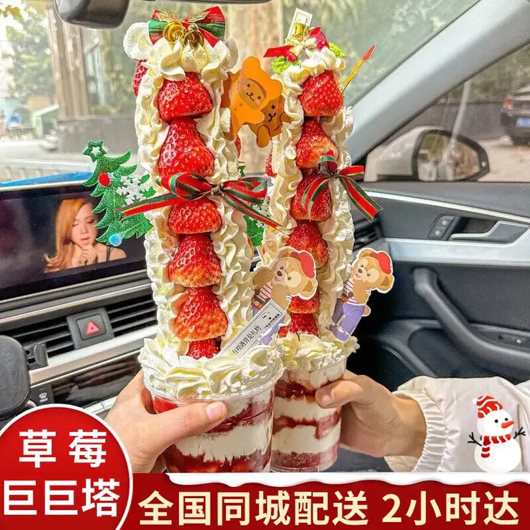 圣诞节网红草莓巨巨塔草莓生日蛋糕抖音团购全城免费同城配送送货