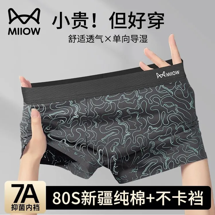 猫人男士内裤男款纯棉100%裆爆款2025新款平角内穿短裤头