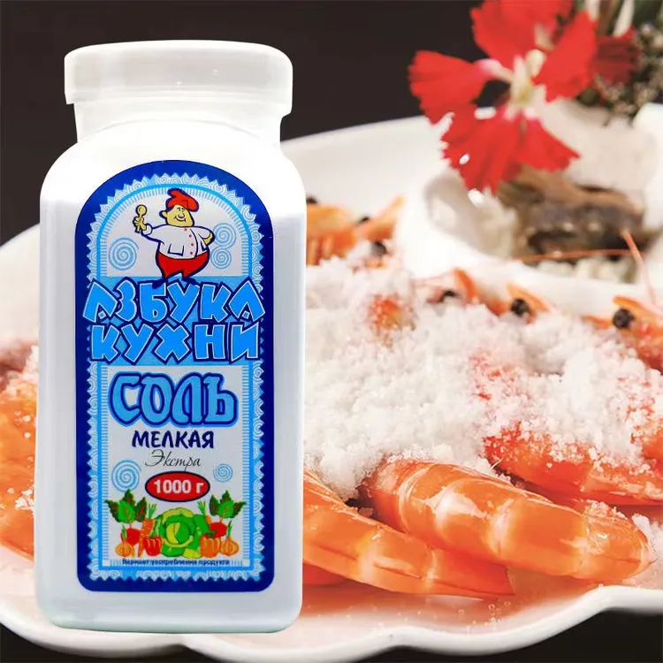 俄罗斯牌阿兹布卡厨房调味料无碘盐食用调味料1000g/2瓶（包邮）