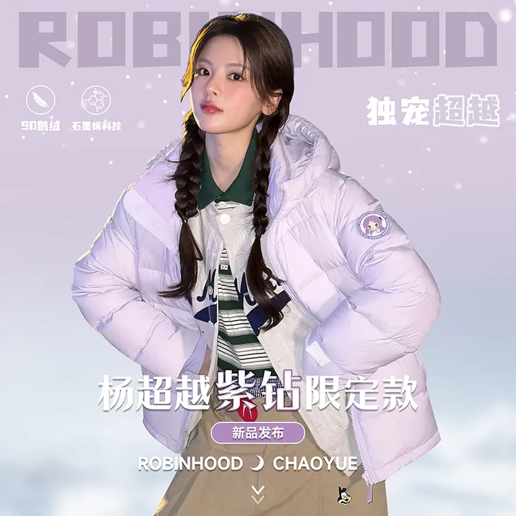 罗宾汉超越限定款紫钻时尚短款连帽背带冬季极寒90白鹅绒羽绒服5H