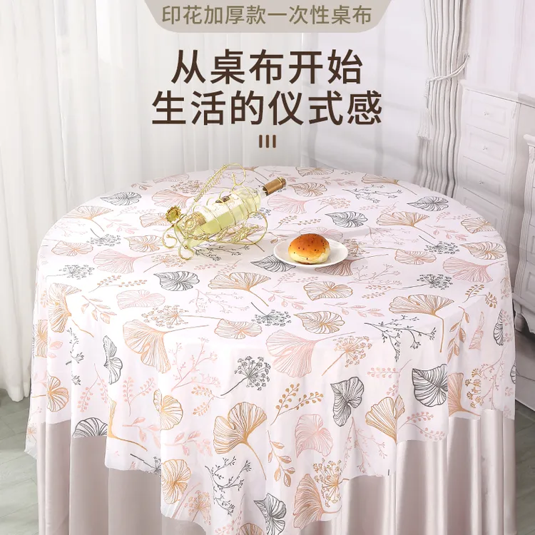 一次性桌布北欧ins风枫叶塑料加厚餐桌布家用圆桌长方形台布免洗