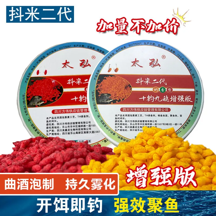 奶香型鱼饵饵料果酸谷麦包邮蚯蚓活饵玉米红薯谷麦饵料酒米窝料