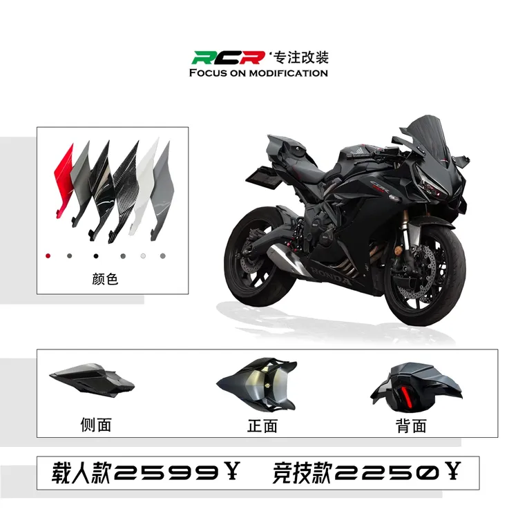 RCRGP原车开发CBR650R改装R1后驼峰摩托尾翼新款一键快速无损安装