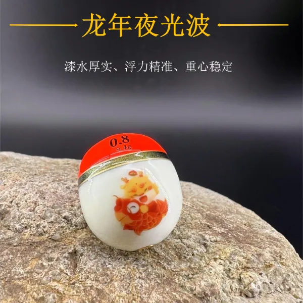 钓百鱼龙年浮漂矶钓夜光阿波漂远投梧桐木防撞抗风抗浪醒目漂鱼漂
