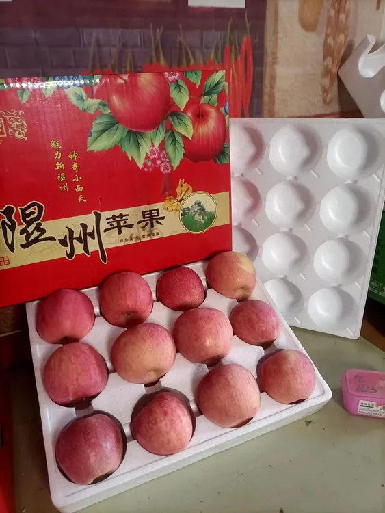 隰县苹果香甜美味脆口