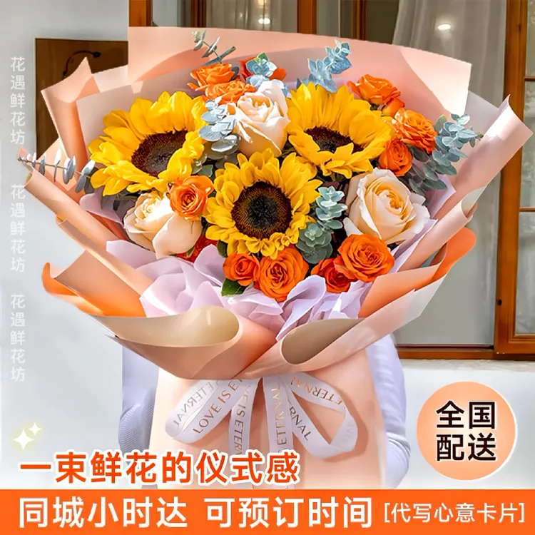 教师节全国鲜花向日葵花束香槟玫瑰速递同城配送北京上海毕业花店