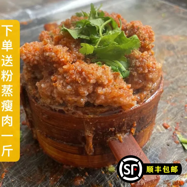 万州格格羊肉牛肉肥肠排骨格格1500克粉蒸系列 包冰率不含冰