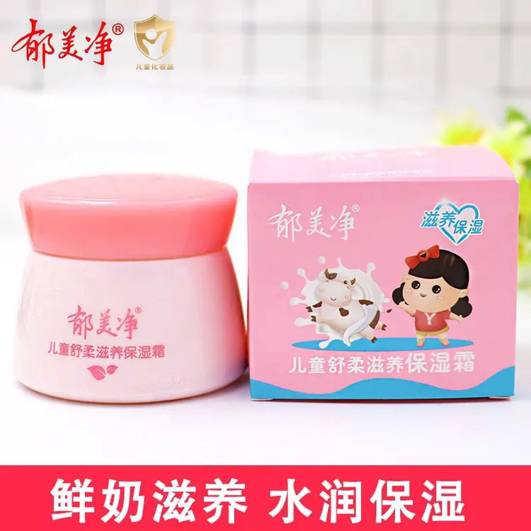 儿童舒柔保湿霜50g 滋润补水润肤擦脸面霜防皴裂儿童护肤霜