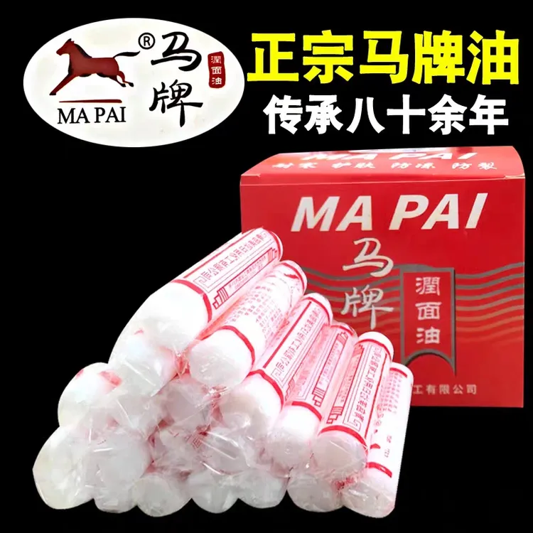 青岛马牌润面油护手霜老式防干裂手足口子油擦抹滋润蛤蜊油棒棒油