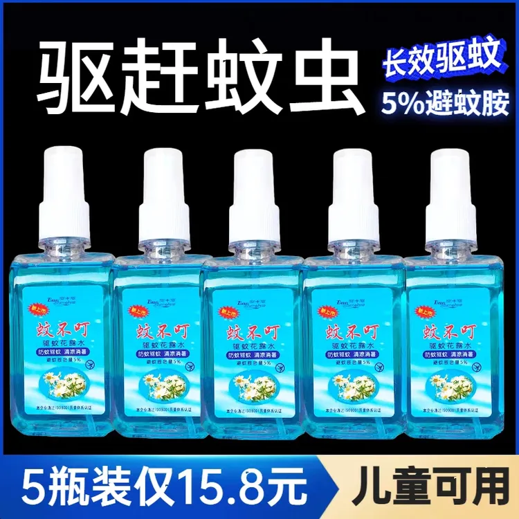 宝中宝蚊不叮 驱蚊液喷雾防蚊花露水清凉消暑家用户外军训便携装