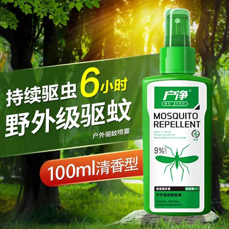 户外防蠓蚊喷雾墨蚊子小咬驱蚊喷雾驱水防叮咬喷剂槟榔虫喷剂野外