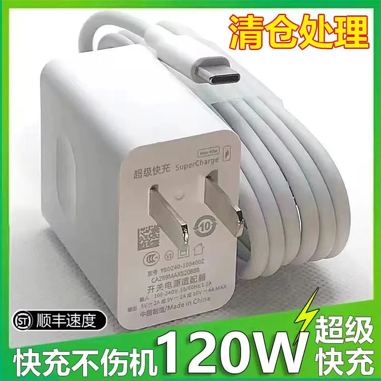 适用华为小米120W快充充电器mate40p60数据线nova9荣耀66W充电线