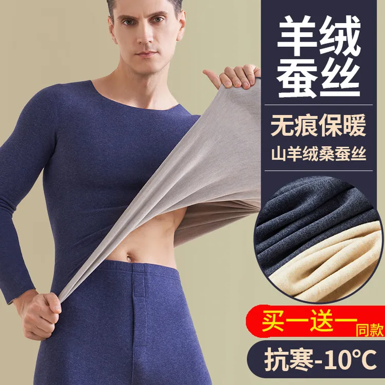 男女式保暖内衣宽松双面加绒秋衣秋衣套装男士加厚无痕圆领秋冬季
