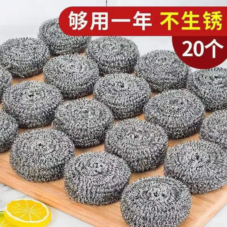 【宇晗】20个410不锈钢丝球 厨房家用不生锈不掉渣清洁球洗锅刷子