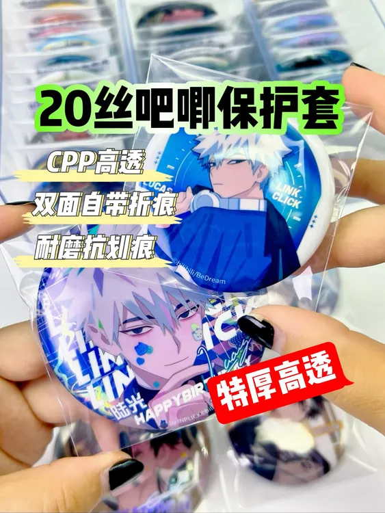 吧唧收纳自粘袋，密封袋，CPP高透下胶封口