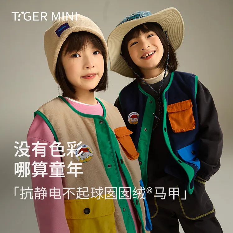 【抗静电&抗起球】2025秋季新款儿童马甲亲子装男女童背心坎肩