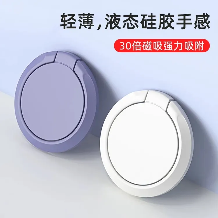 超薄手机指环扣支架网红金属手机扣指环懒人可磁吸男女多功能通用