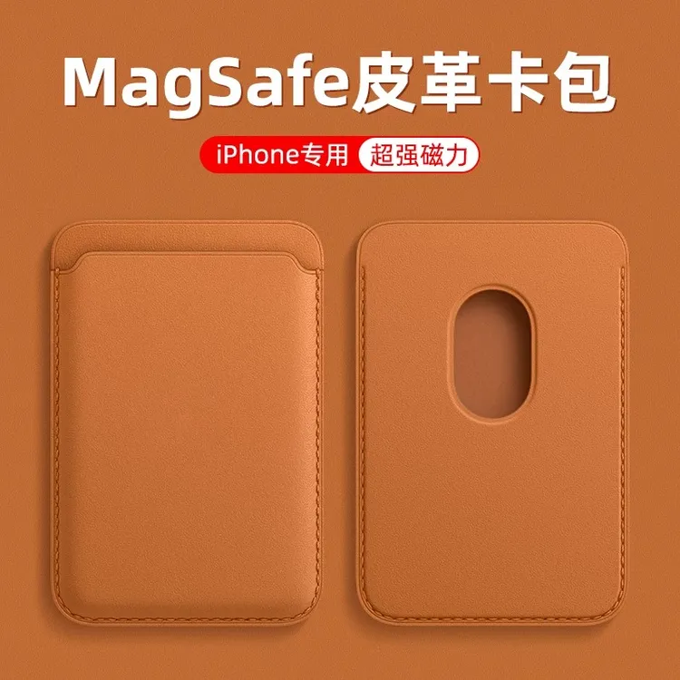 苹果手机专用卡包苹果15/14/13通用磁吸信用卡包带磁吸卡包phone