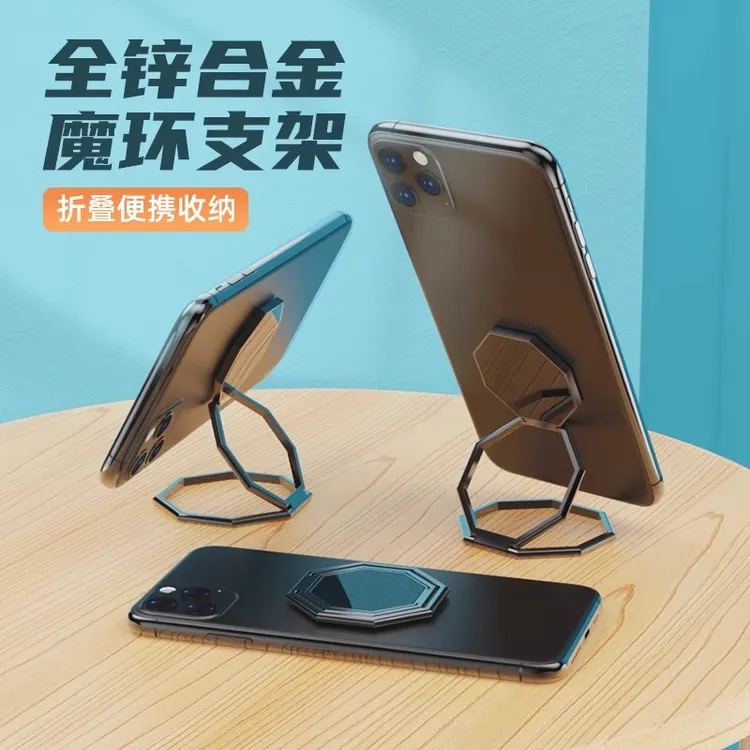 金属手机支架桌面折叠指环扣粘贴便携式魔升降ipad平背贴板创意