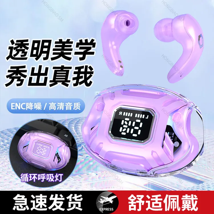 无线蓝牙耳机入耳式久戴不痛高颜值呼吸灯降噪华为苹果安卓通用