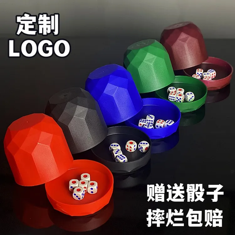 【一元/套】KTV骰子酒吧骰盅夜店色盅摇色子筛盅大排档娱乐带底座