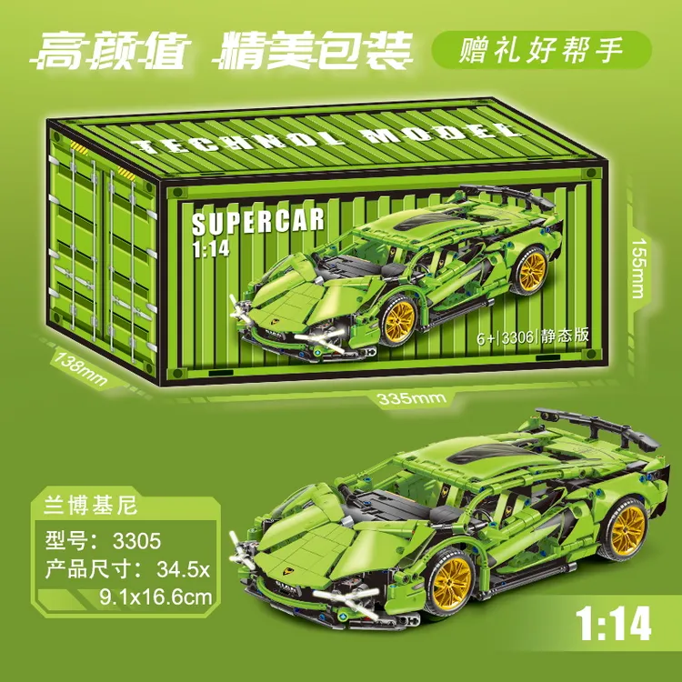 兰博基尼小绿牛积木拼装玩具拼装模型益智玩具小孩子礼物摆件SZL