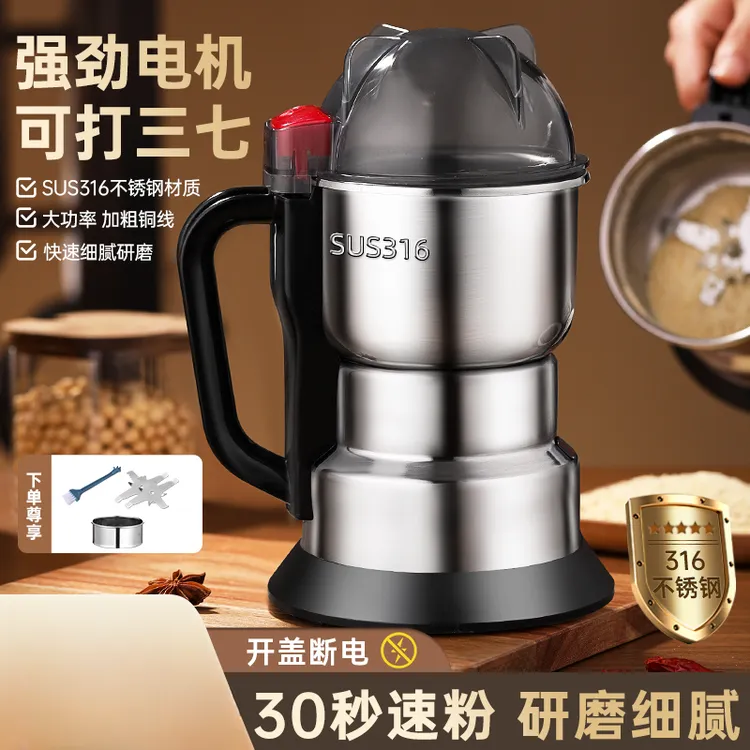 家用研磨机打粉超细小型粉碎机多功能不锈钢商用全自动打中药材粉