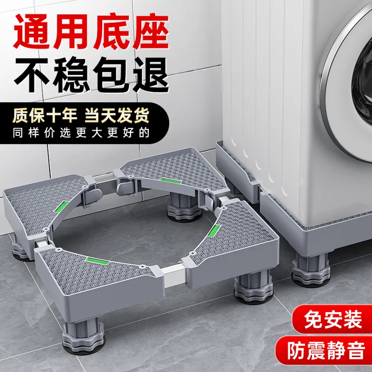 通用洗衣机底座支架落地全自动滚筒波冰箱加高移动架增高防滑稳固