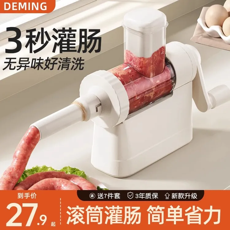灌肠器家用灌香肠神器灌肠机食品级手动省力灌香肠机肠衣灌肠工具