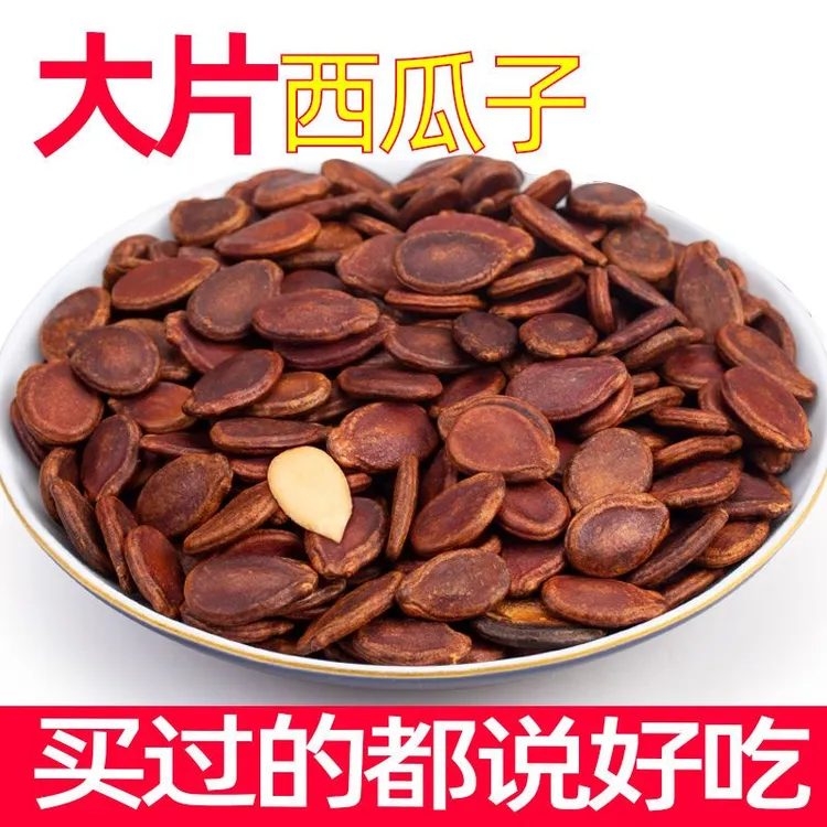 赣南特产红瓜子大粒大片五香水煮蒸汽红皮西瓜子喜宴追剧旅行零食