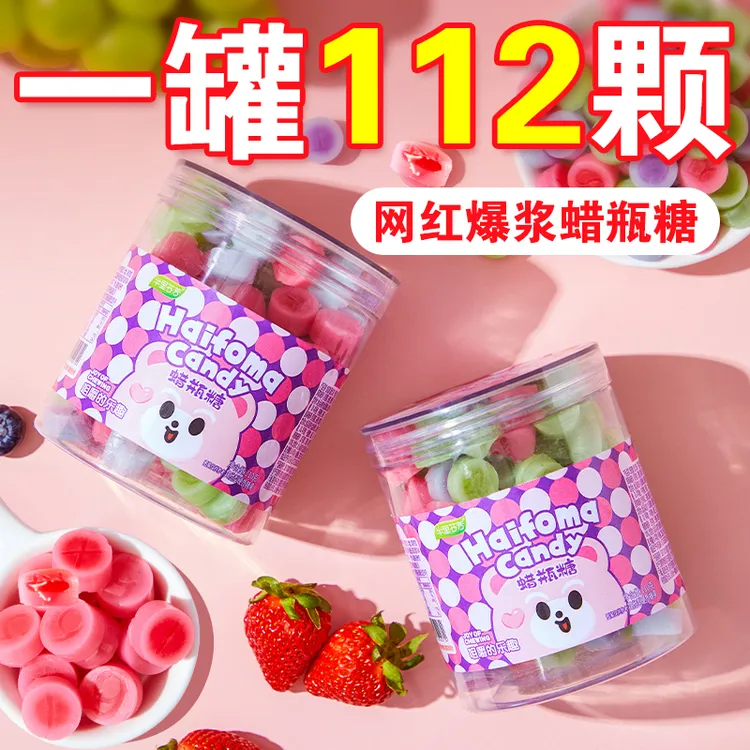 【半里专属】蜡瓶糖网红夹心蜡烛糖蜡笔糖咀嚼糖果声控蜡皮糖酸甜