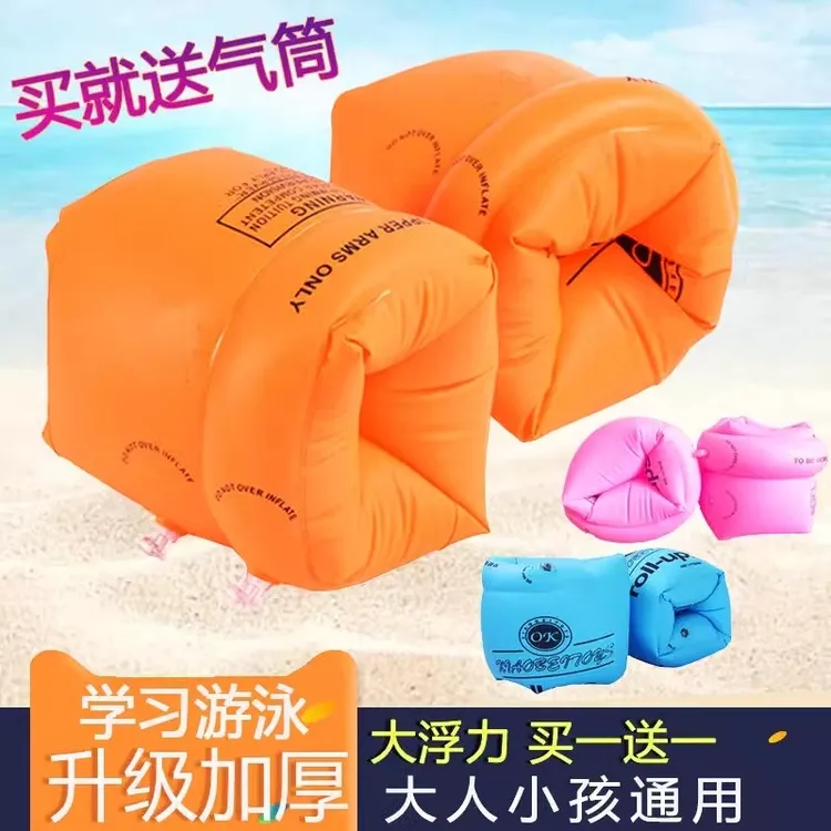 成人儿童游泳手臂圈浮袖水袖加厚充气游泳圈双气囊孩子初学者泳圈