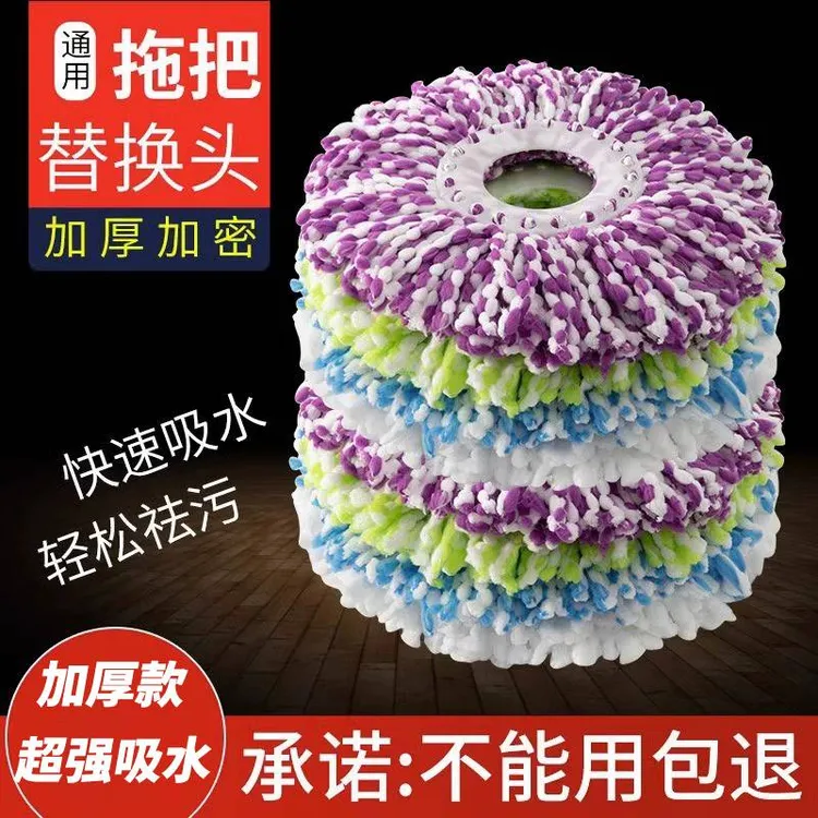 通用加厚旋转拖把头替换头好神非纯棉线墩布头地拖拖布头配件通用