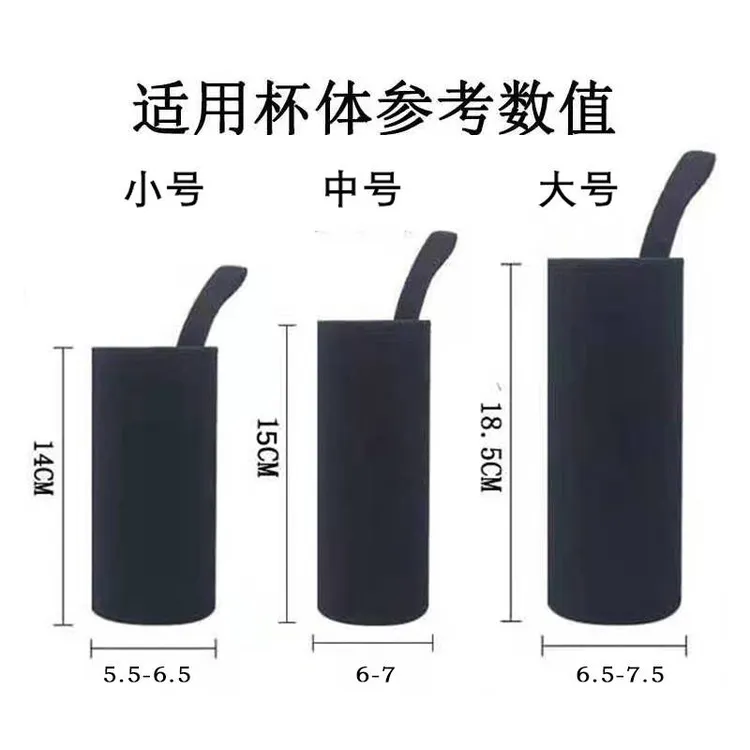 杯套保温杯保护套通用水杯套防摔隔热防烫玻璃杯袋子带提绳斜挎