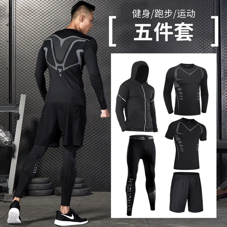 健身套装男高弹力健身服篮球跑步运动紧身衣裤速干衣训练服健身房