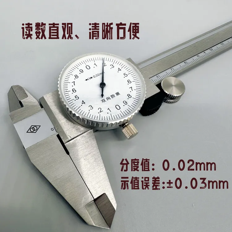 哈量  带表卡尺 0.02测量 精度 快速  精准 双向防震